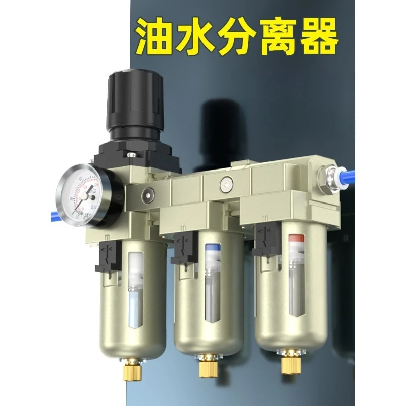 Air Oil-water Separation Filter Automatic Drainage Paint Room Pressure Reducing Valve Triplet Accessories Air Source Treatment