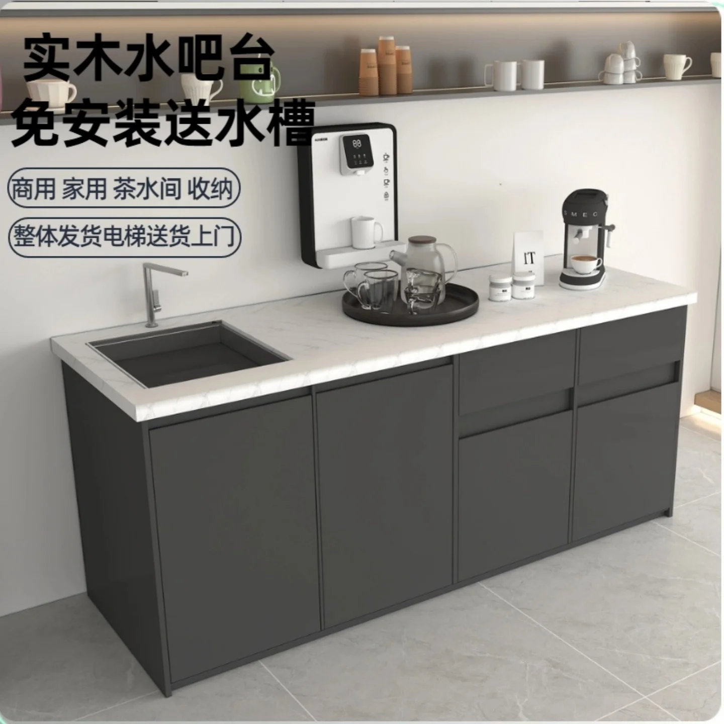 Solid wood water bar counter Office commercial multi-functional coffee counter Operating table Marble with sink integrated free