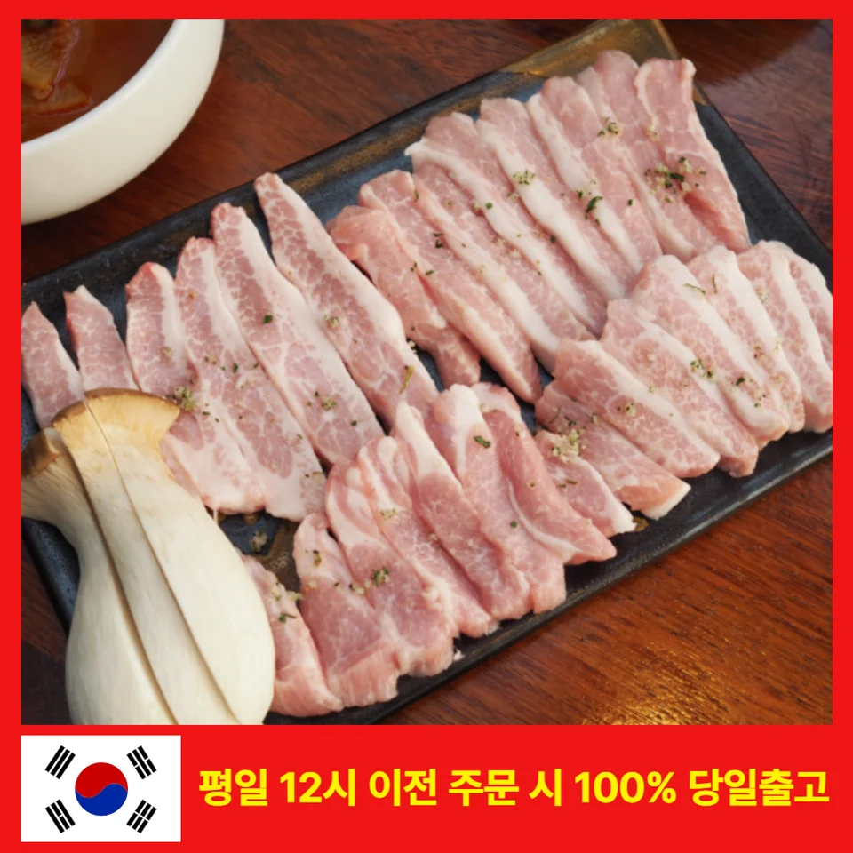 [미트포테이블] 항정살 갈매기살 300g, 500g 썸네일 2