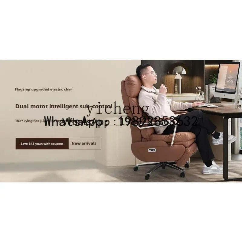 YZ  Leather electric boss chair, reclining computer chair for lunch break, sedentary and comfortable office chair