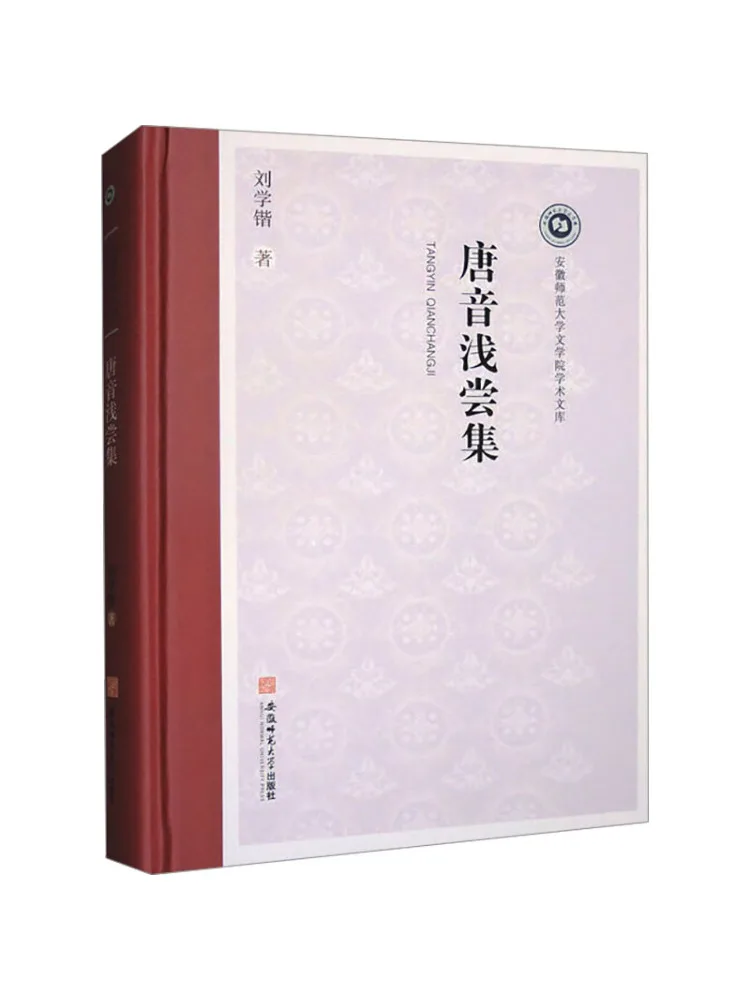 

Книга-Winshare Tangyin Taste Collection