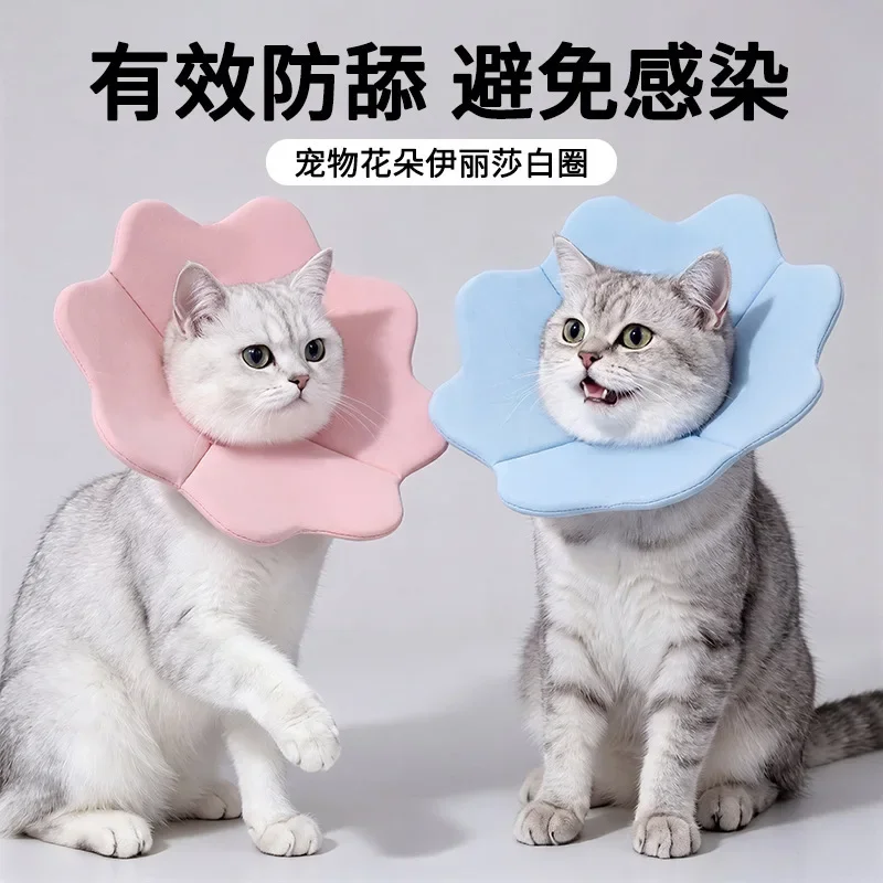 Flower Shaped Cat Recovery Collar Soft Anti Lick Elizabethan Cone For Cats Post Surgery Protective Collar S M L Blue Pink Purple