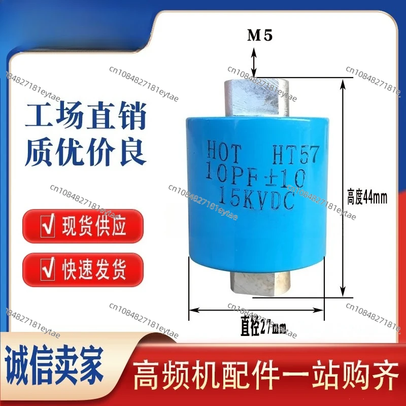 Be suitable for HEC HT57 10PF25PF33PF50PF75PF200PF 15KVDC high frequency high voltage ceramic dielectric capacitor