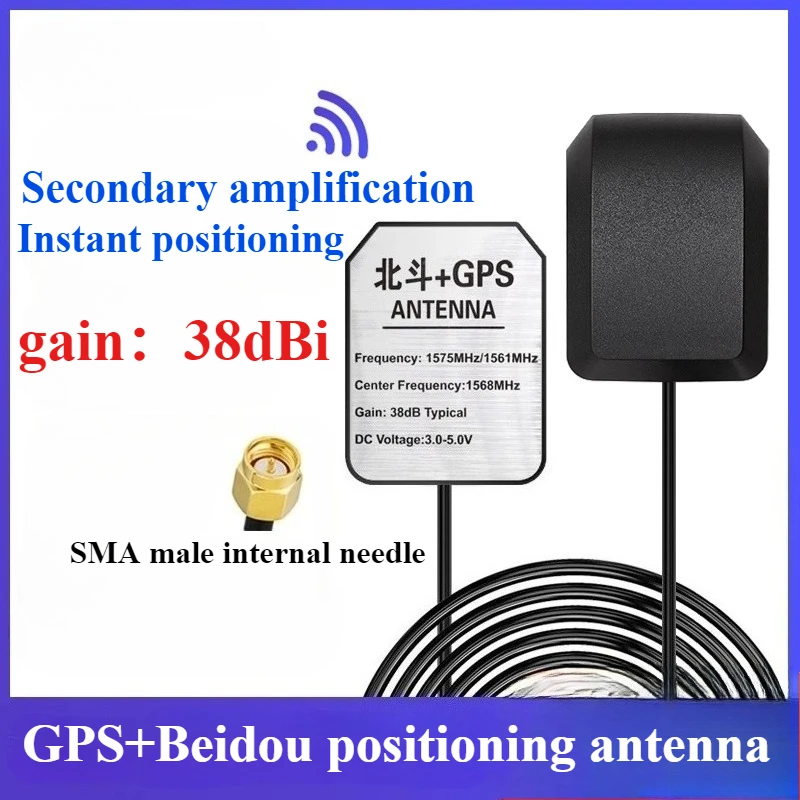 

GPS+BD dual-mode external antenna Beidou active vehicle navigation satellite secondary amplification SM positioning module