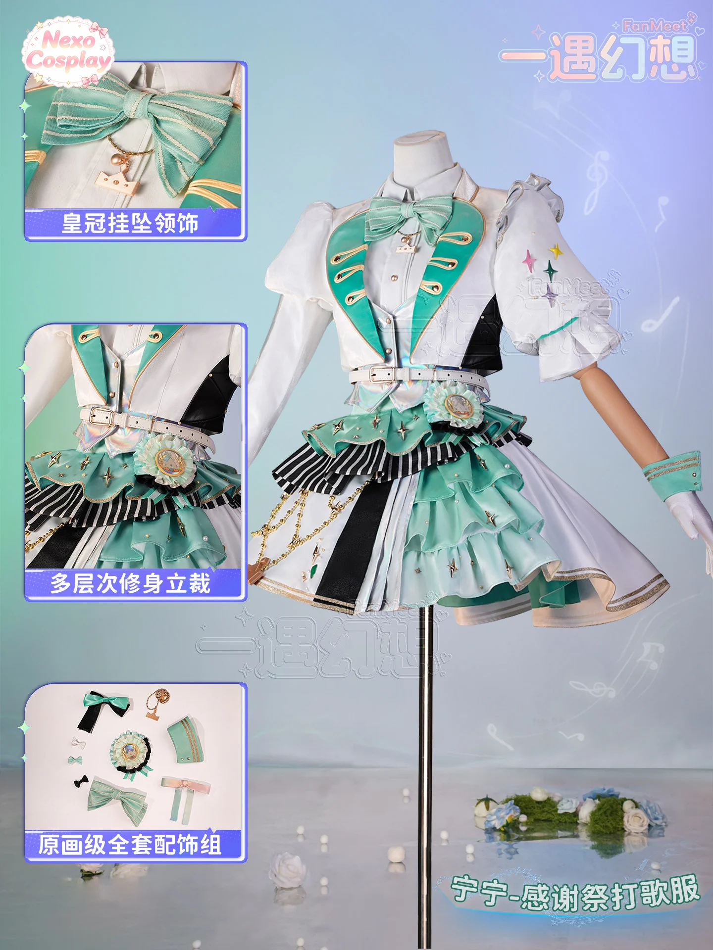 MIKU: PANGGUNG YANG BERWARNA-W - Anime Cosplay Miku ulasan dan harga