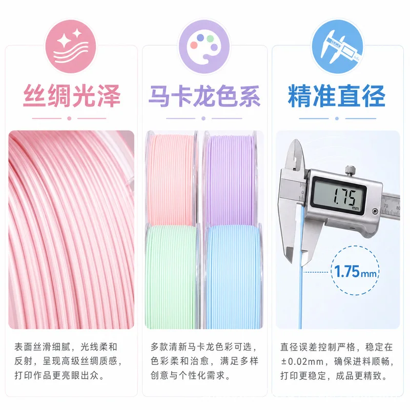 PLA Silk 3D Printing Filament 1.75mm 1KG Macaron Color Glossy Smooth Consumable for FDM 3D Printer