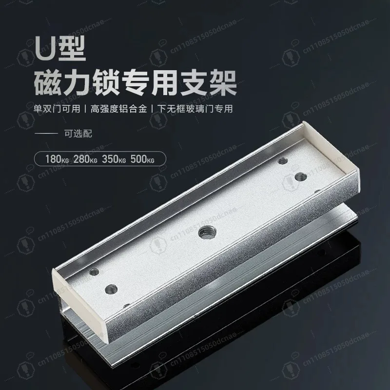 u字型取り付けブラケット-磁気ロック式ガラスドアアクセス制御システム用-高強度アルミニウム合金