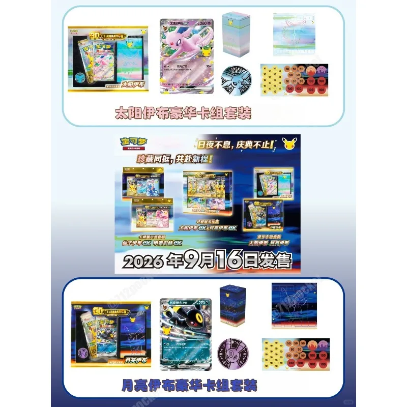Pokemon TCG 30th Anniversary Celebration Display Box Deluxe Card Deck Set Sun Moon Espeon Umbreon Collectible Trading Card Gift