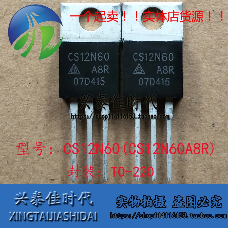 

Original 6PCS/lot CS12N60 CS12N60A8R 12A/600V