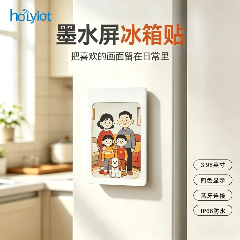 HolyIot 4 Color E-Ink Fridge Magnet Digital Photo Album IP68 Bluetooth Qi Wireless Charging Portable Display