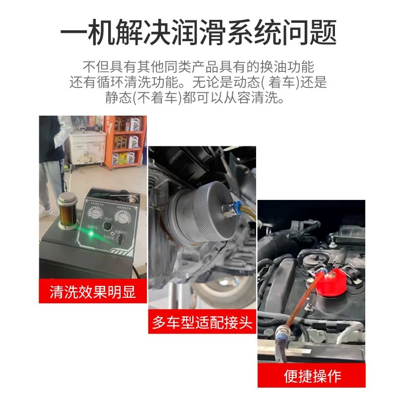 Internal cleaning equipment for automobile engines, lubrication system, circulation, internal pipeline, sludge cleaning machine