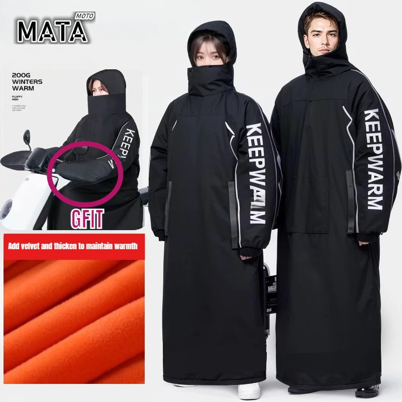 

Зимняя езда на лобовое стекло мотоцикла, одеяло на лобовое стекло, бархатное утолщение, водонепроницаемая одежда для защиты от холода
