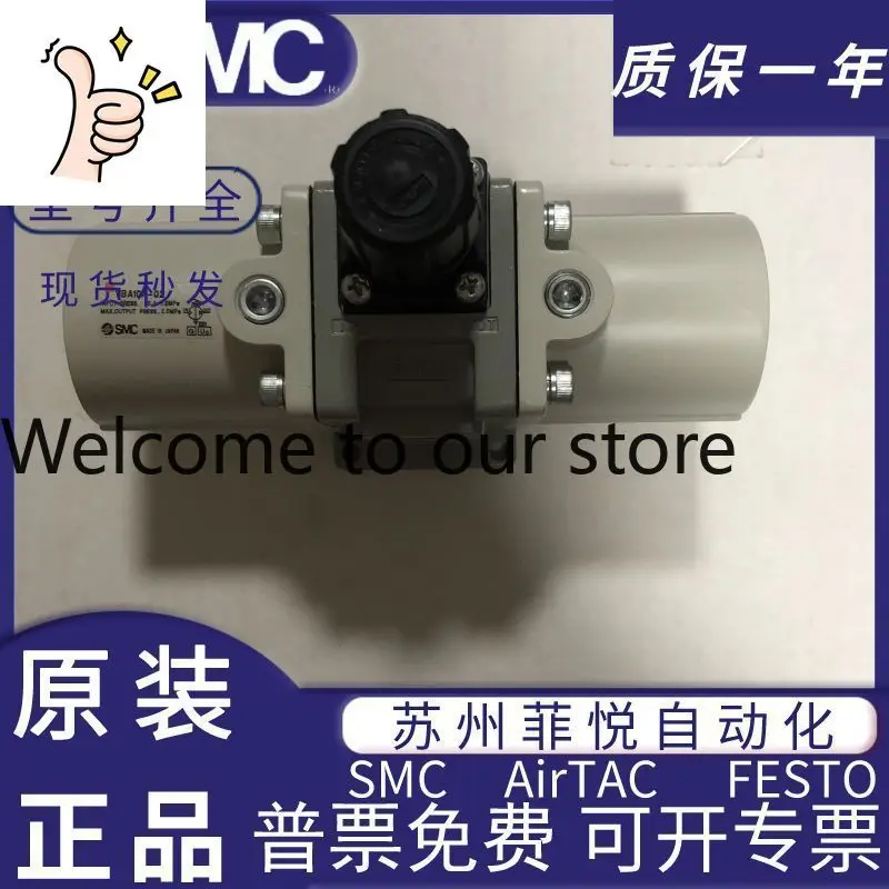 Smc Original Booste…