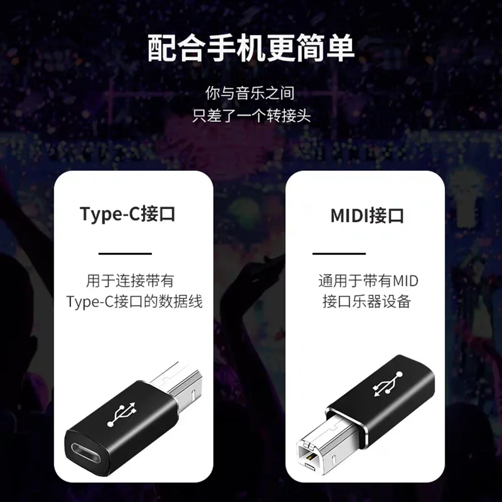 Electronic keyboard, electric piano, electronic drum printer interface, USB mobile tablet type-c female to B male/MIDI conversio