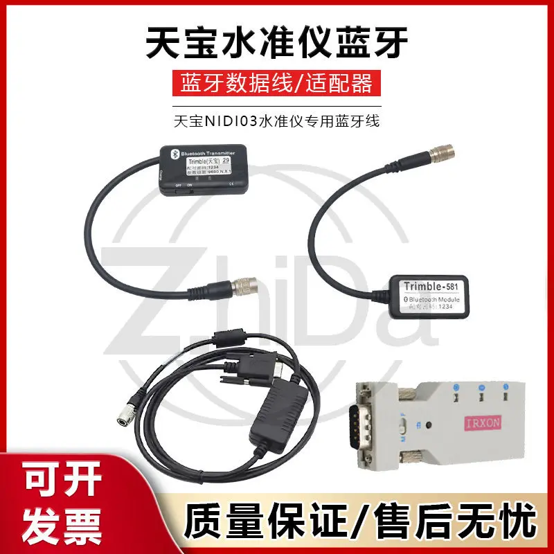 

Tianbao electronic level DINI03 integrated Bluetooth external information settlement observation serial port data cable