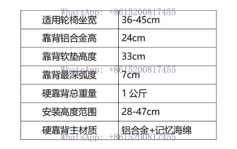 Sports wheelchair backrest Aluminum alloy hard backrest Carbon fiber backrest Super thick memory cotton