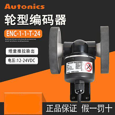 Autonics ENC-1-1-T-24 ENC-1-2-3-4-5-6-T-N-24-5V