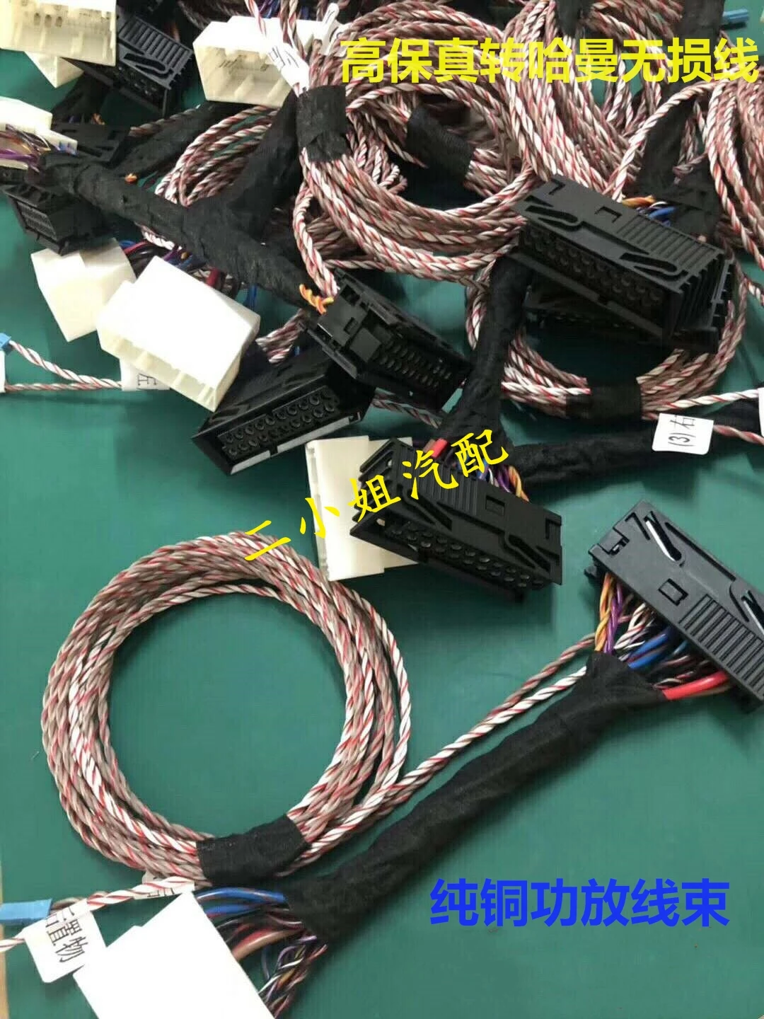High-fidelity amplifier to b mw harman lossless line L7 Baohua bo Power amplifier lossless adapter cable to plug-in harness