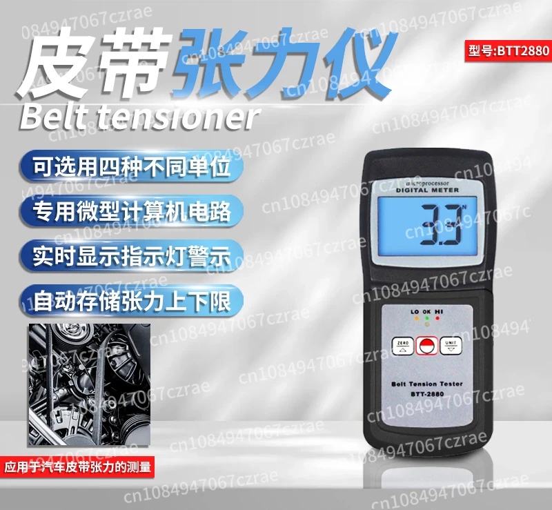 Belt Tensiometer Model BTT-2880 Car Belt Tensiometer Detection Elasticity