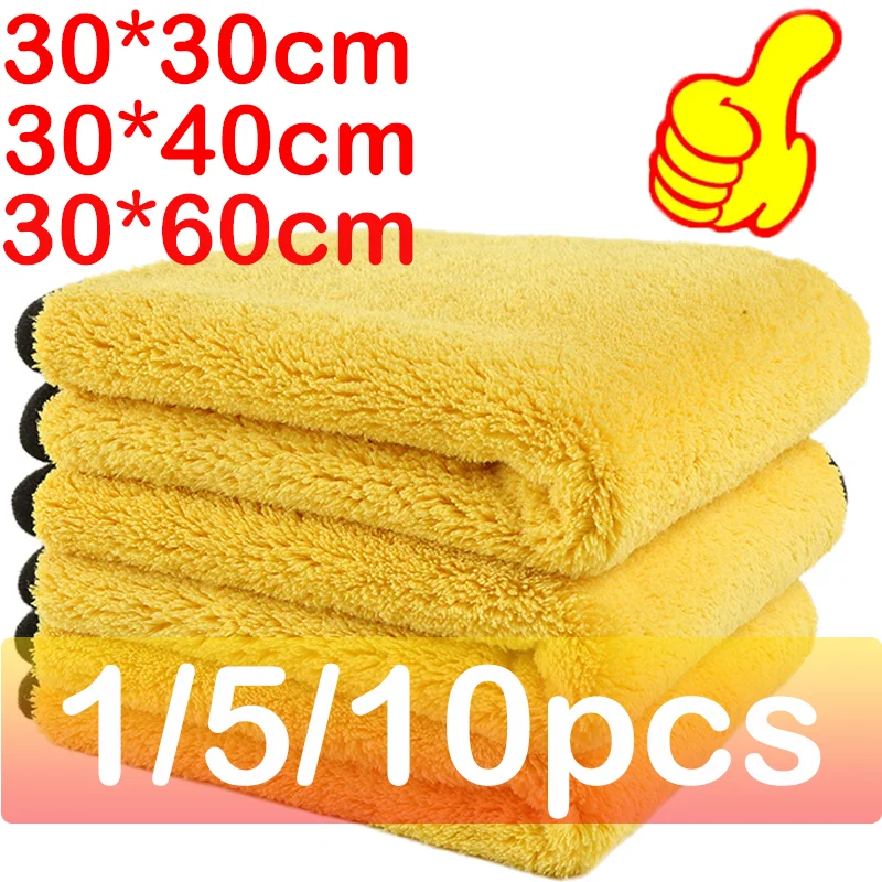 

Thicken Microfiber Cleaning Towel Wholesale High-quality Cars Drying Professional Detailing Cleanings Tool Auto Accessories