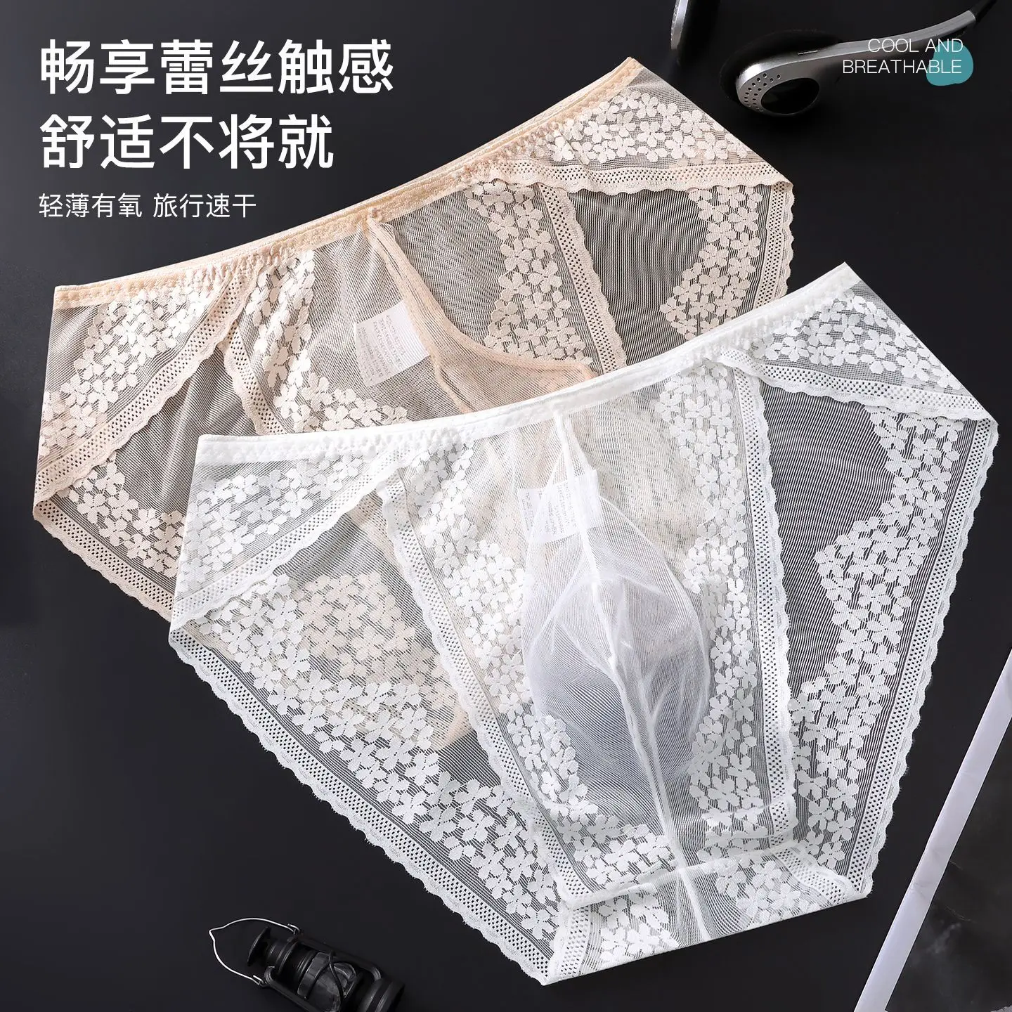 

5pcs New 3D three-dimensional men's underwear women's fabric men's lace underwear briefs sexy and transparent