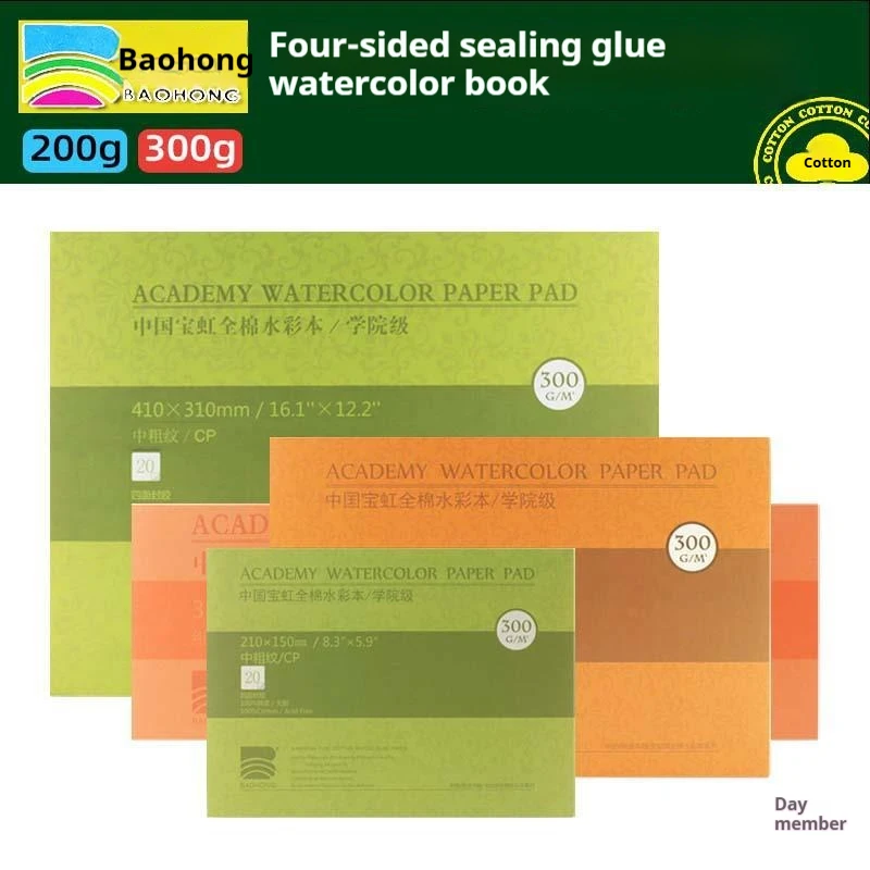 BAOHONG 100% Cotton Watercolor Paper Pad 32K 16K 20Sheets 300gsm 200gsm Painting Book Artist Academy Professional Art Supplies