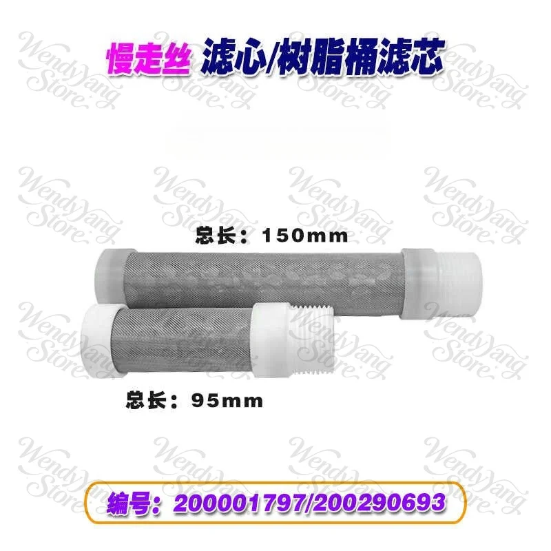 EDM Sieve Filter Plastic 200001997 L95mm 200290693 L150mm For Charmilles Robofil 290,CUT20,CUT30 Series CNC Wire Cut Machine