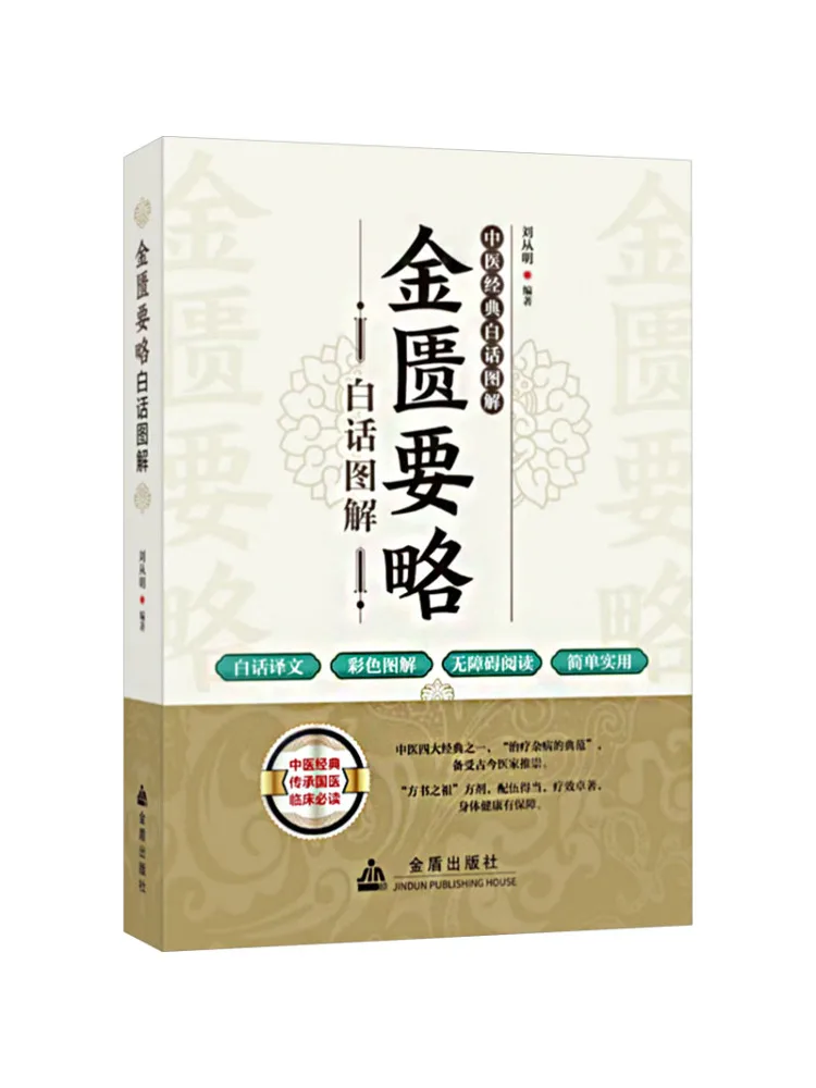 

Книга-Winshare A Vernacular Illustration Of the Synopsis Of the Golden Chamber