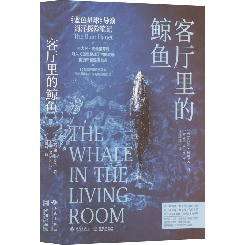 

Кит в гостиной Сперма Джон Русвина Издательство Издания Июань 9787515109350 Книга
