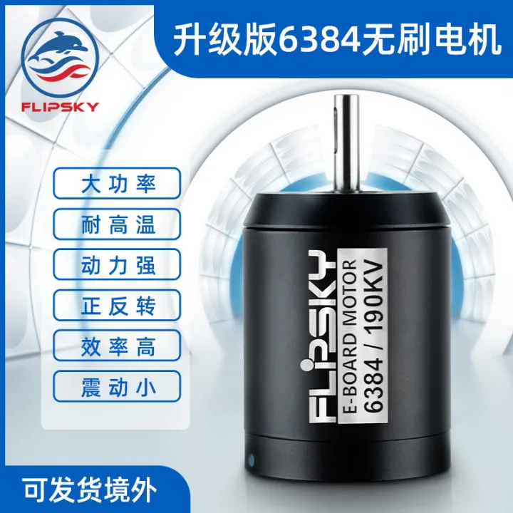 

Electric scooter upgraded version motor 6384 190KV 4KW high torque high-power external rotor external mounted motor