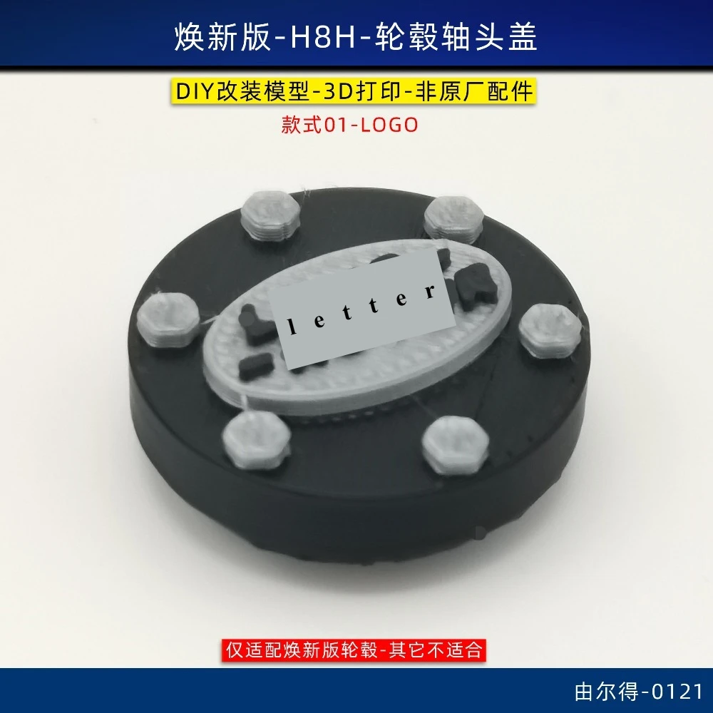 RC Simulation Axle Hub Decor Cover Customized Upgrade Part 1/8 For MJX H8H Wheel Hub Cap RC Crawler Pickup Truck Hobby Accessory
