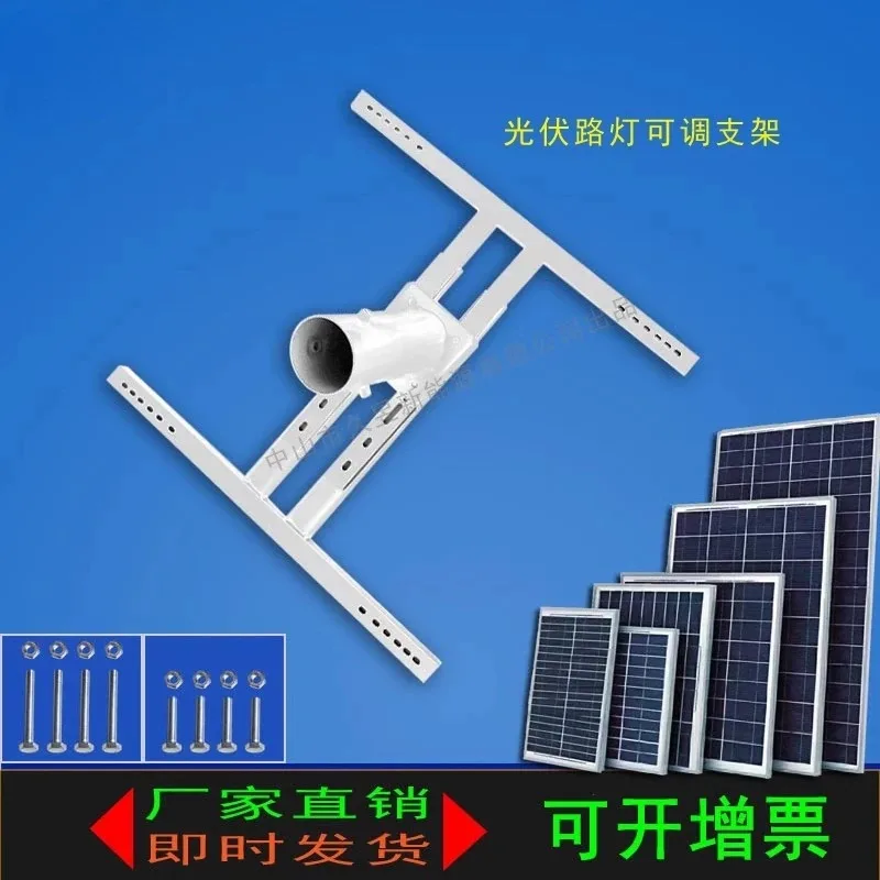 Solar lamp sleeve bracket photovoltaic panel 30W-120W adjustable engineering street light accessories with screws