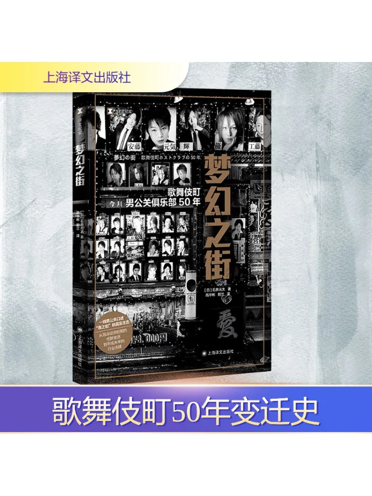 

Book-Winshare Dream Street