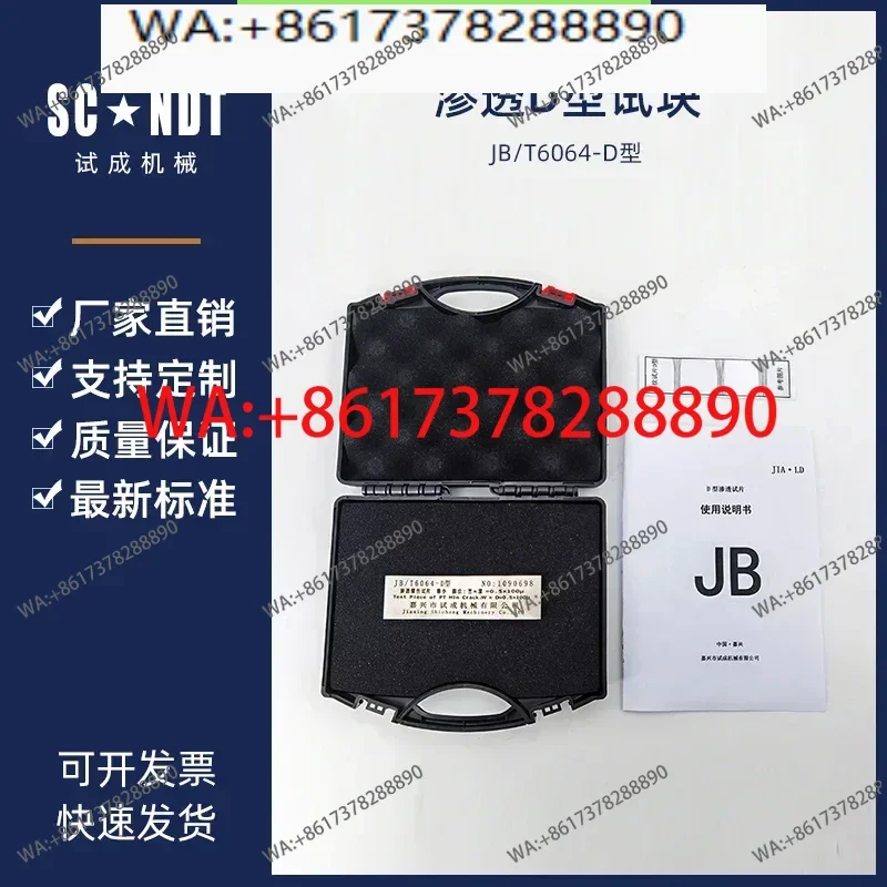 Permeation D-type test block chrome-plated permeation test piece ultrasonic test block non-destructive testing permeation