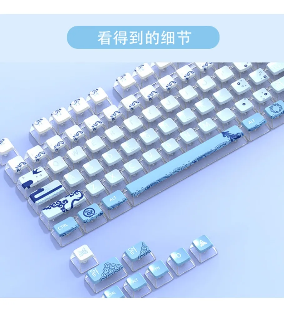 Blue and white porcelain gradual change PBT hot sublimation personality transparent crystal transparent mechanical keyboard