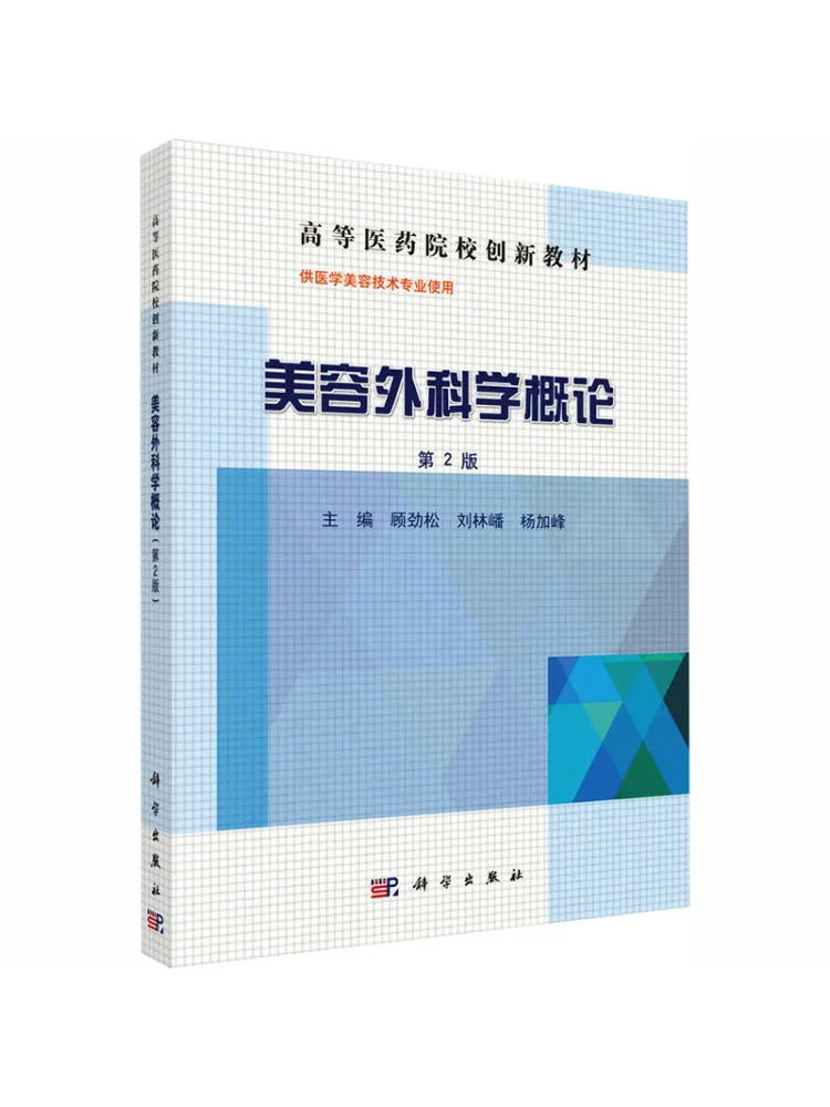Book-Winshare Introduction To Aesthetic Surgery 2nd Edition