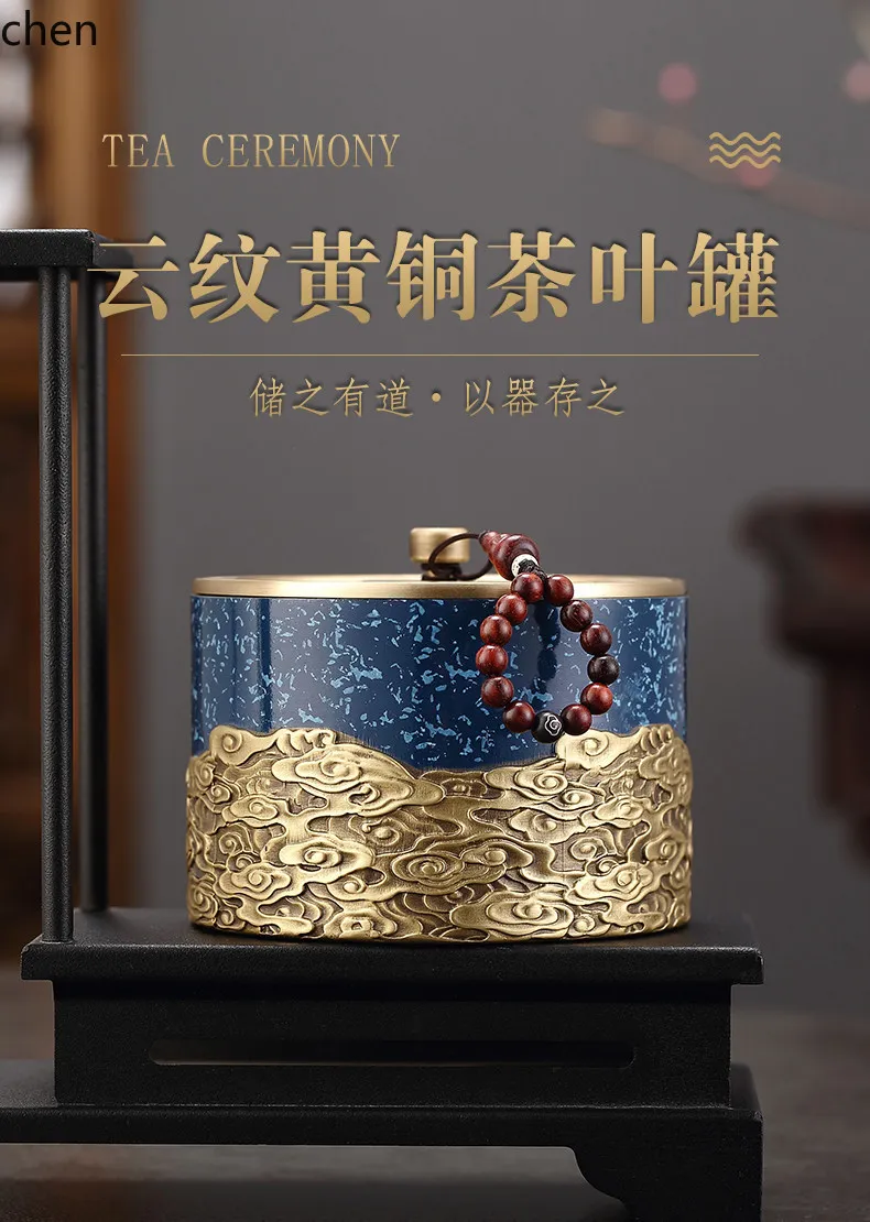 Hxl cloud pattern tea canister - pure brass metal airtight storage jar - moisture-proof 6