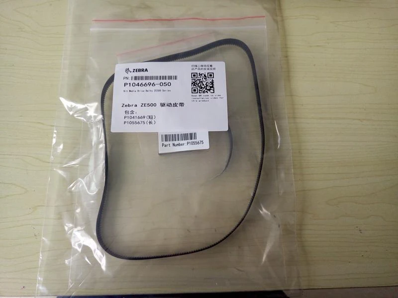 Ze500 printing engine, domestically produced high-quality drive belt P1046696-050, one set of 2 pieces