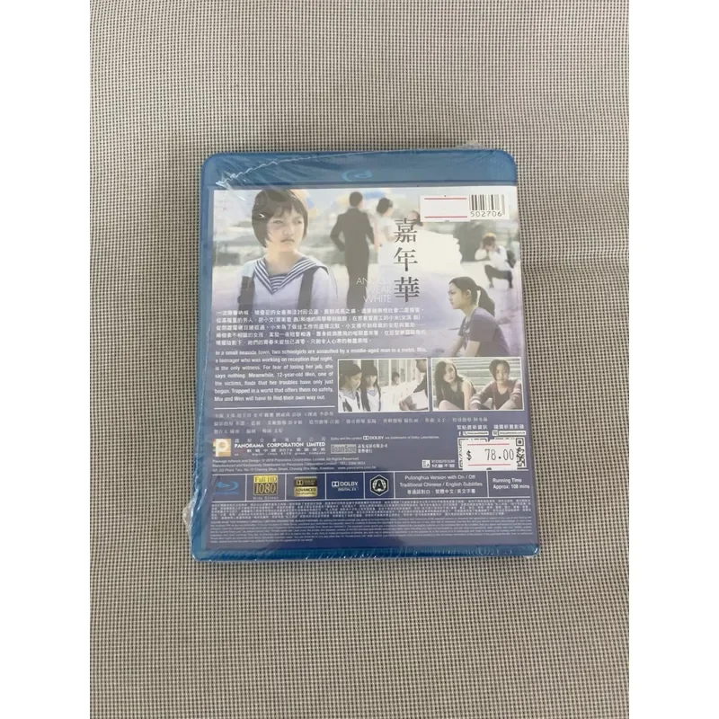 Hong Kong Version Blu-ray BD Carnival Brand New and Unopened