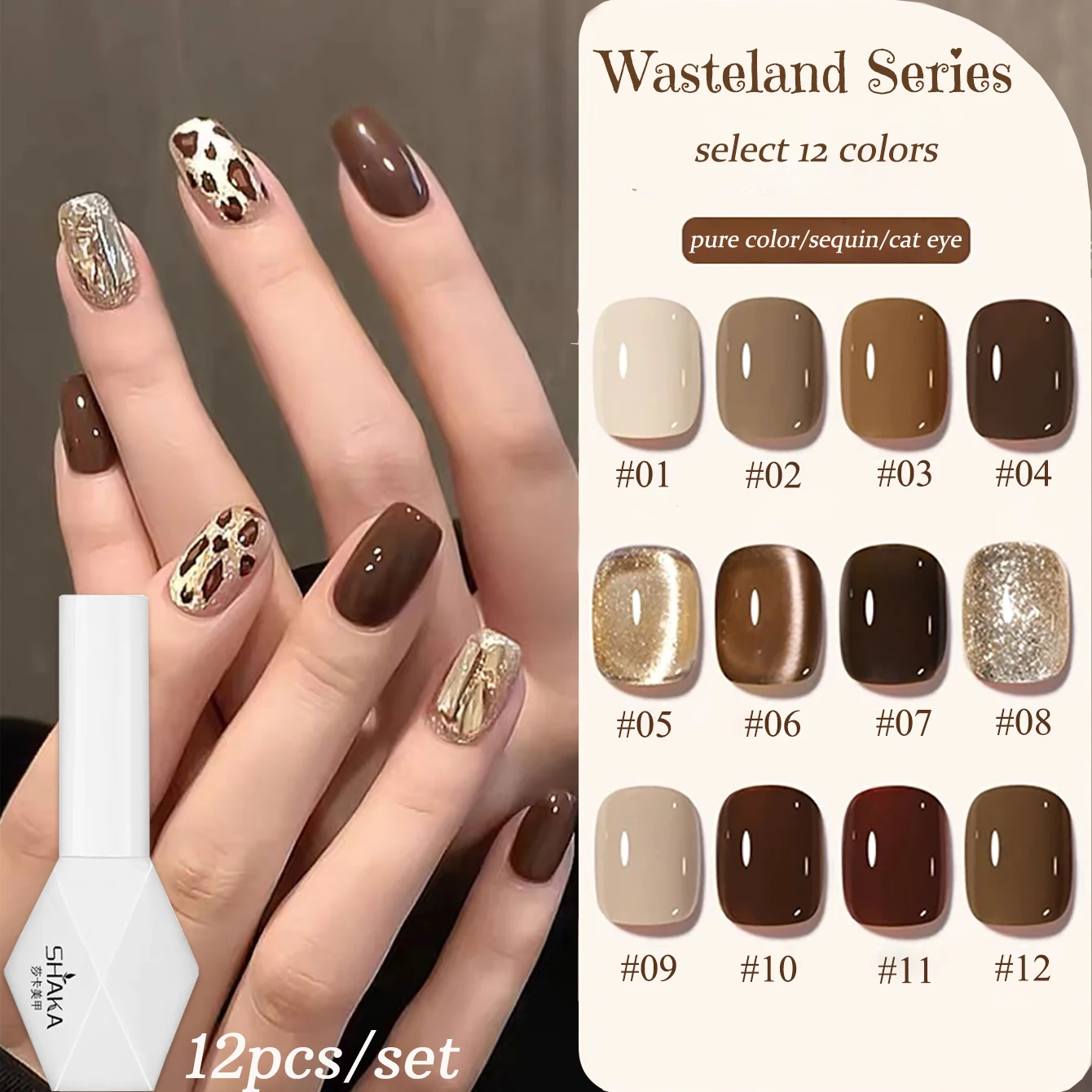 

1pcs WS 2025 Whitening Chocolate Caramel Color Milk Tea Brown Coffee Color Cat Eye Nail Art Autumn Wasteland Gel Nail Polish