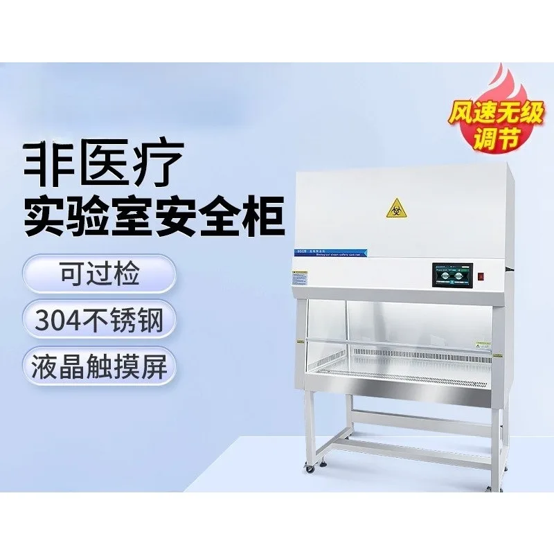 Laboratory cabinet all-steel 100-grade clean biological net workbench non-operation bench