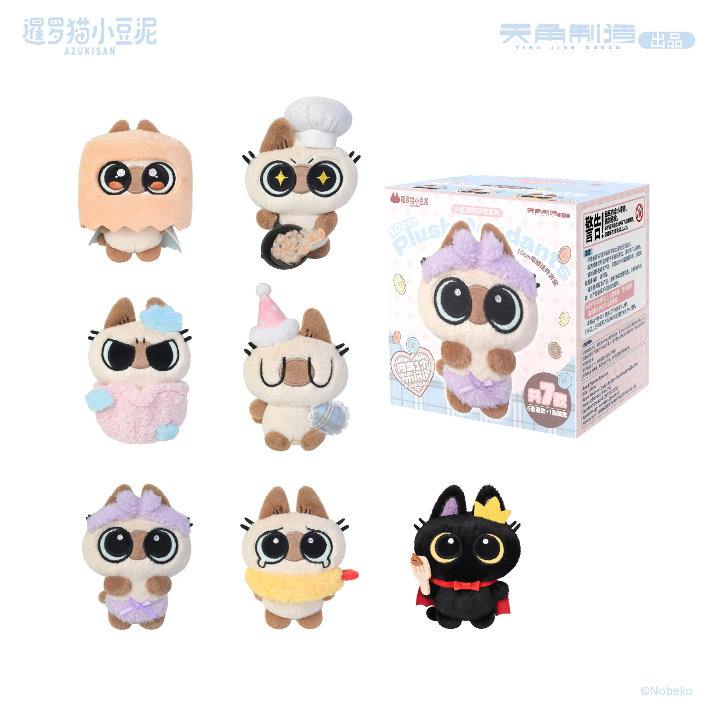 

Azukisan Daily Life 10cm Plush Pendants Blind Box Anime Cat Kitten Bag Decor Kawaii Children's Toy Gift Trendy Surprise Doll
