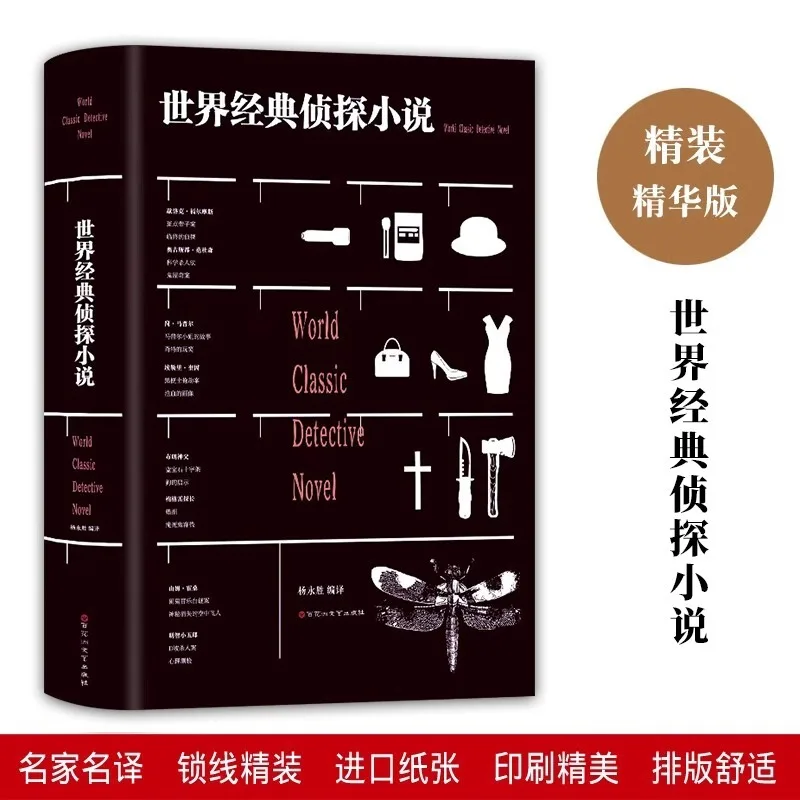 

Полная коллекция классических детектирующих романов из всего мира, с популярными детективными историями и Battle Royales.