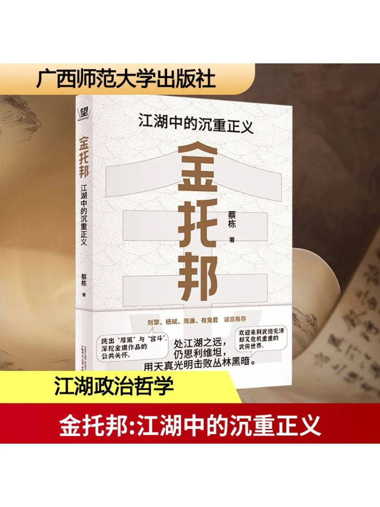 

Book-Winshare Golden Throne Heavy Justice in the World Of Jianghu