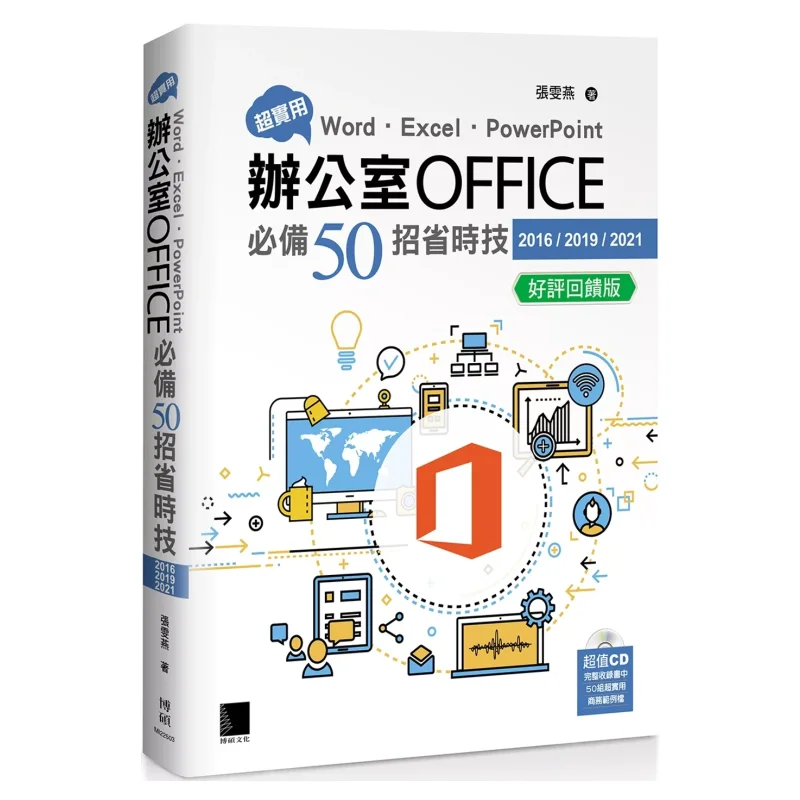 50 conseils pratiques et très utiles pour Word, Excel et PowerPoint au bureau, version avec commentaires positifs 201620192021