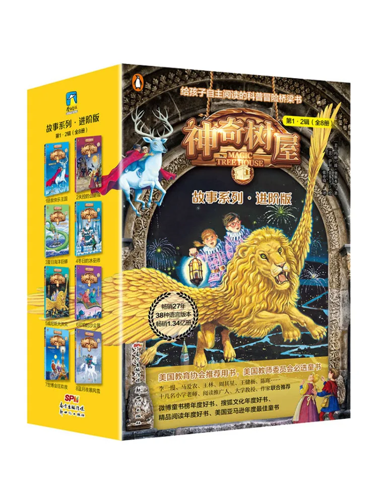 

Книга-Winshare Magic Tree House Story Series Advanced Edition, том 1, 2, 1, 8