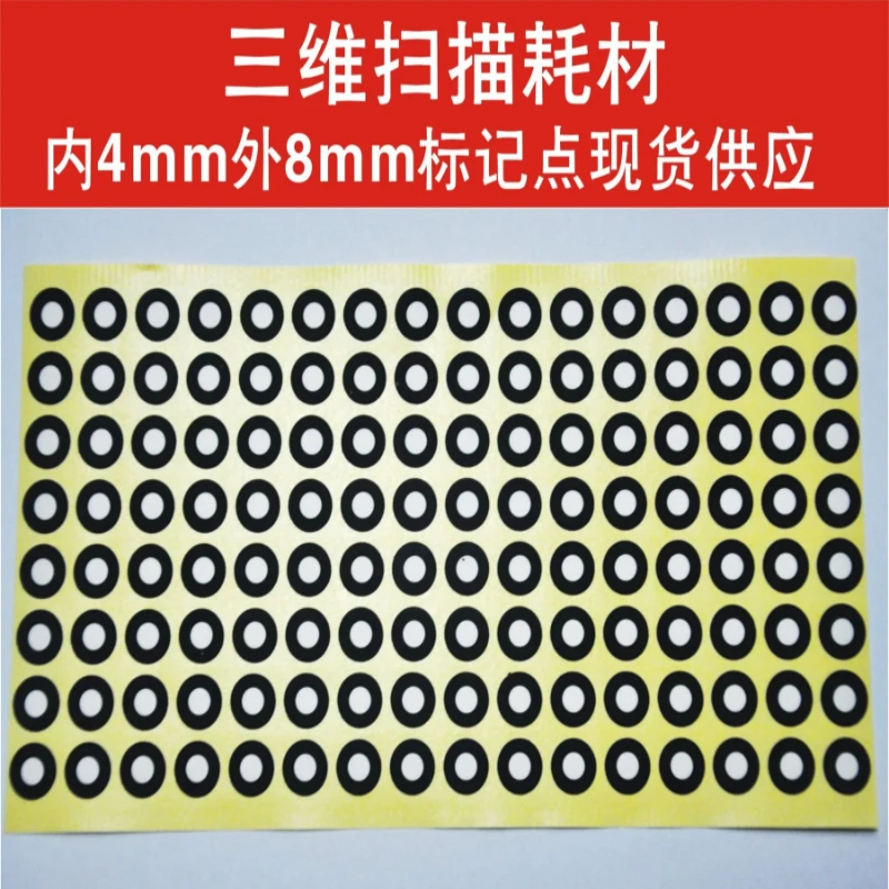 Three-dimensional Scanner Marking Point Copying Machine Self-adhesive Sub-black Marking Point Label Inner 4 Outer 8mm