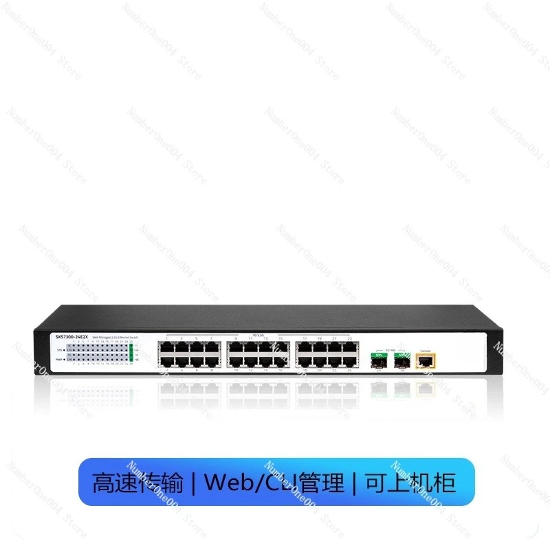

Suitable for 2.5G Switch 2 Ports 10G 10 Gigabit Optical Port SKS7300-24E2X Two-layer Management Photoelectric Composite