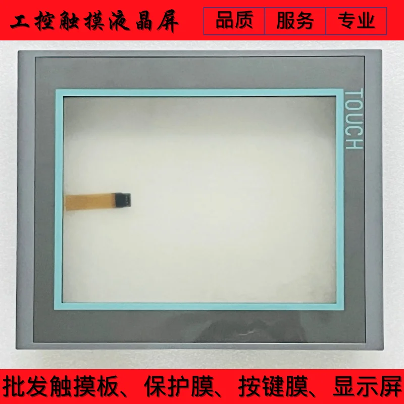 НОВЫЙ MP377-12 6AV6644 6AV6 644-0AA01-2AX0 ТАЧПАД СЕНСОРНЫЙ ЭКРАН + ЗАЩИТНАЯ ПЛЕНКА