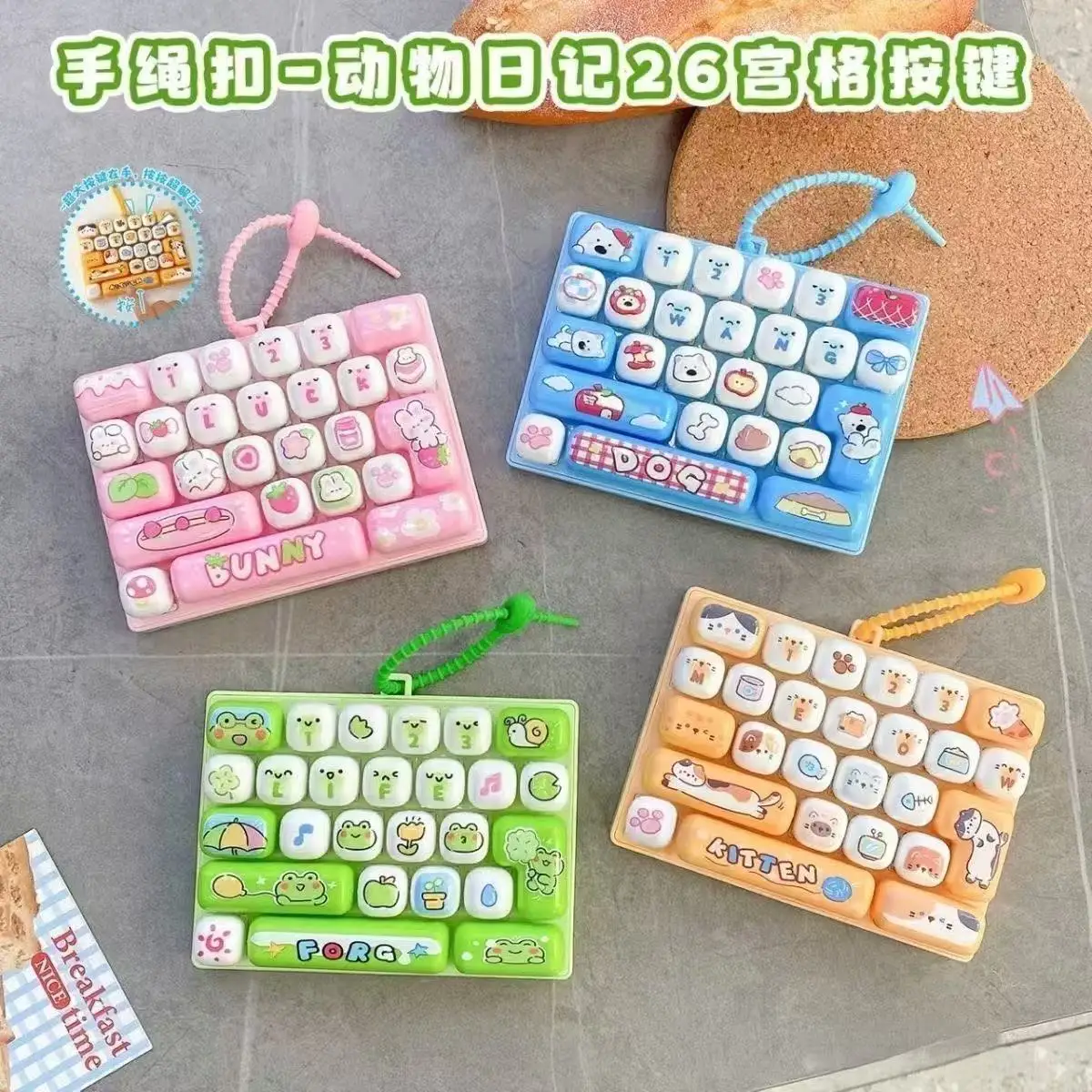 ***26Grid Keycap Clicker Anti Stress Fidget Keyboard Keychain Decompression Button Cartoon Hand Relax Party Favor Gift 26구 키캡 키링